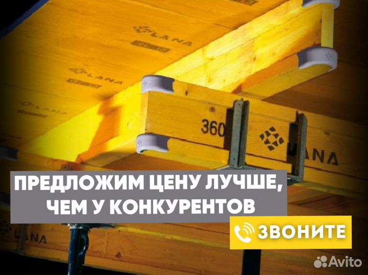 Балка бдк для опалубки