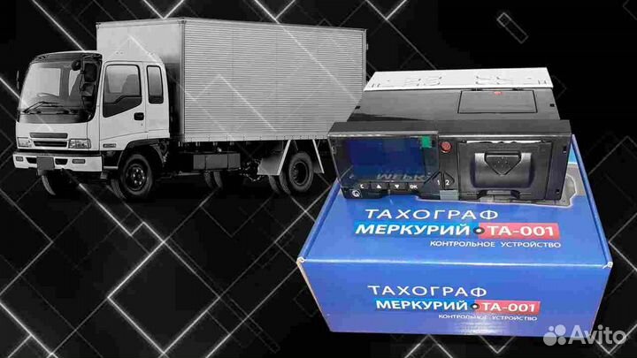 Тахограф Меркурий та001 новый (с гарантией)