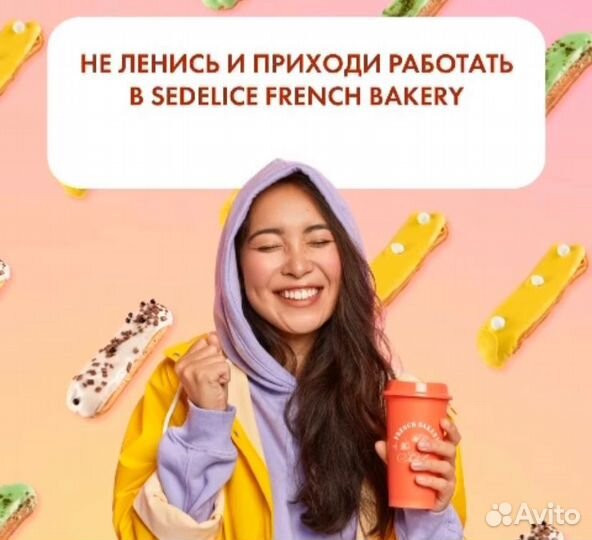 Бариста-кассир