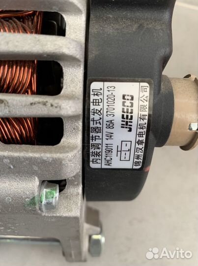 Генератор Zotye Coupe 3701020-13