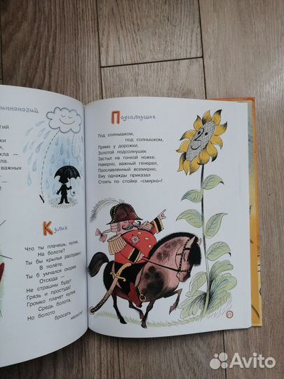 М. Пляцковский. Я на облаке летал