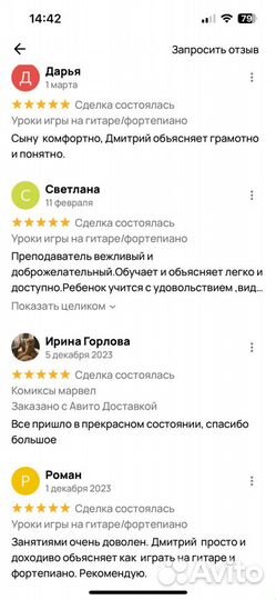 Бесплатные уроки игры на гитаре