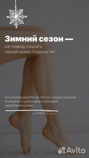 Депиляция воском