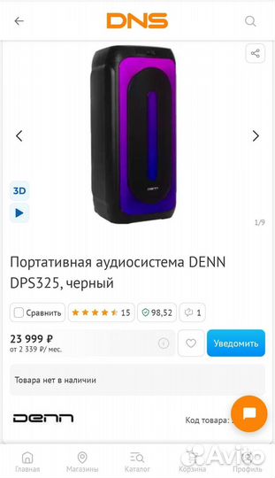 Bluetooth колонка denn radiant 3