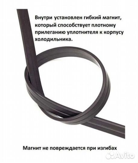 Уплотнитель для холодильника