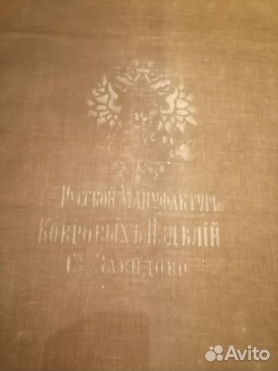 Ковёр старинный дореволюционный