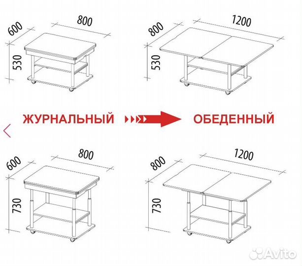 Журнальный стол-трансформер Агат 22.2 Венге