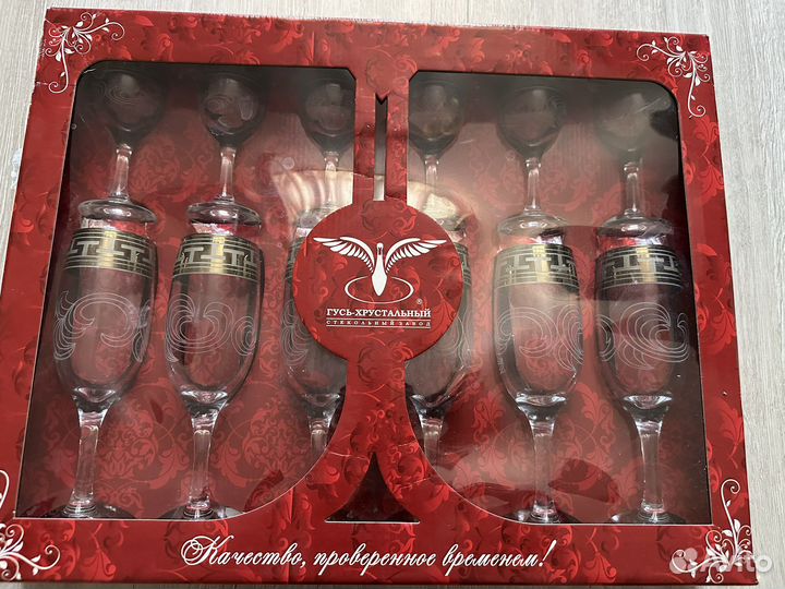 Набор фужеров и рюмок