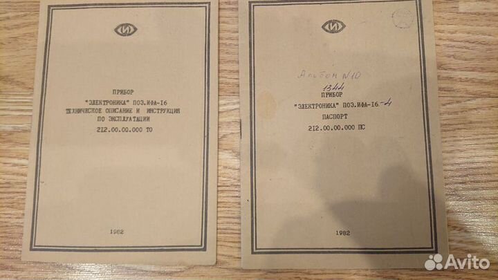 Паспорт и инструкция Электроника поэ ифа-16