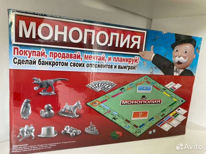Настольная игра Монополия