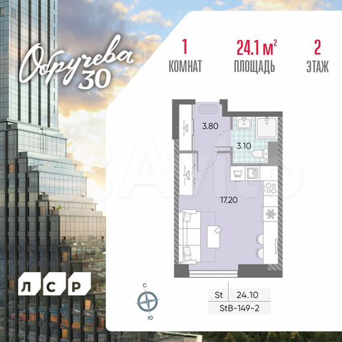 Квартира-студия, 24,1 м², 2/58 эт.