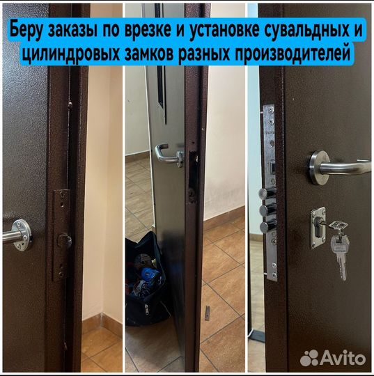 Вскрытие ремонт и замена замка частным мастером