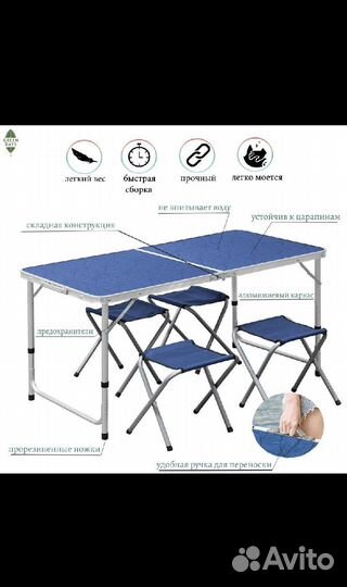 Стол складной туристический и 4 стула