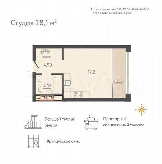 Квартира-студия, 28,1 м², 4/16 эт.