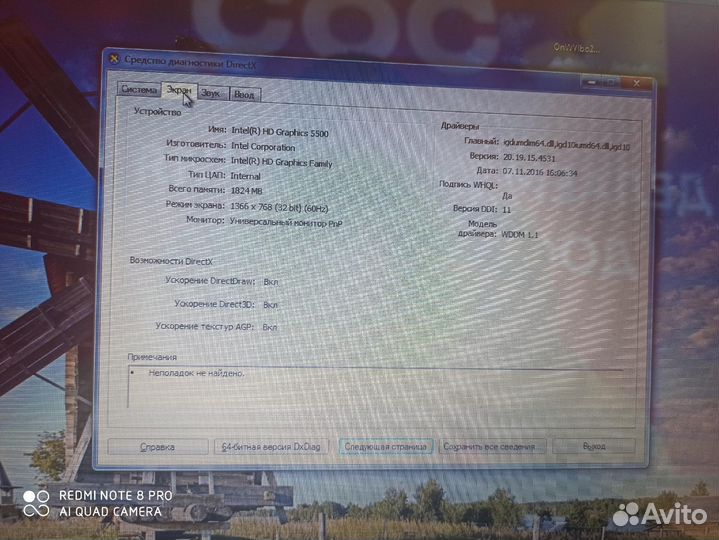 Ноутбук dell/Core i3-5005U