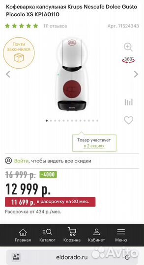 Кофеварка капсульная Krups Dolce Gusto Piccolo XS