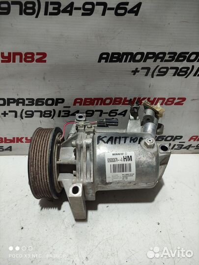 Компрессор кондиционера Renault Kaptur 1.6