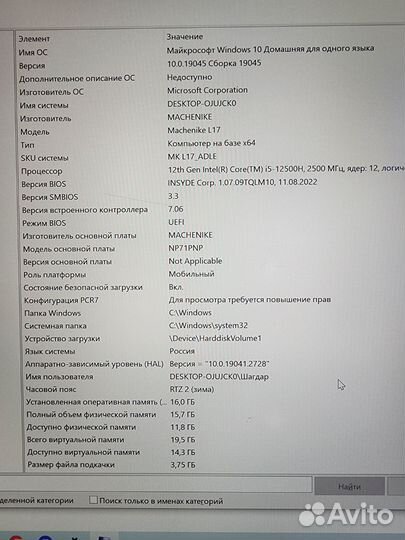 Ноутбук machenike