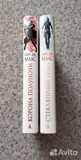 Стеклянный трон. Сара Дж. Маас