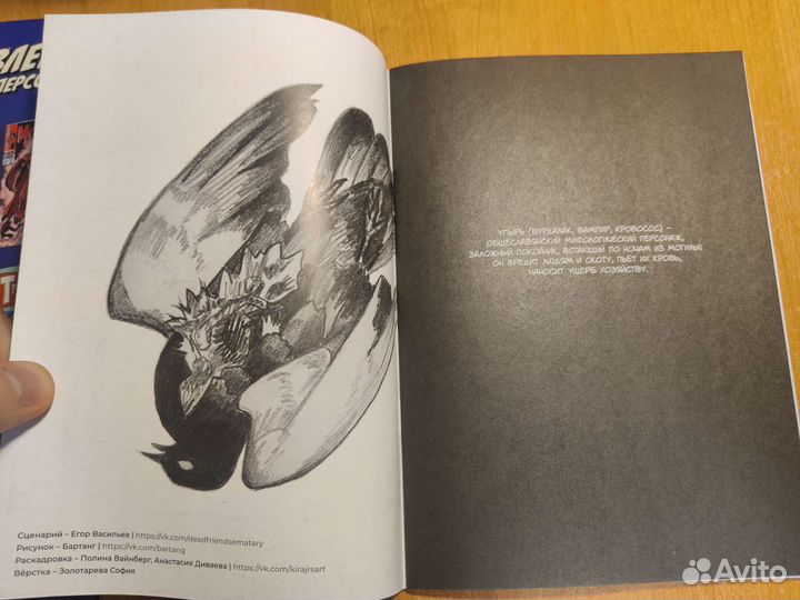 Комиксы две штуки