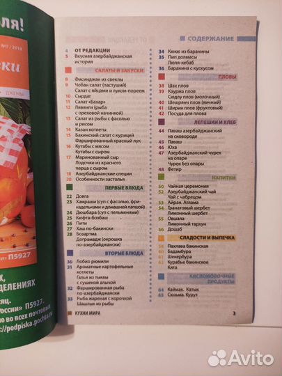 Книга кухни народов мира