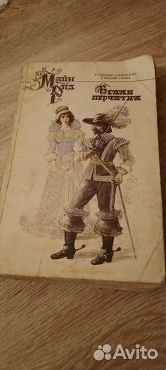 Продаю книги времен СССР