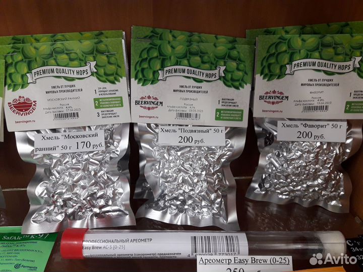 Хмель Beervingem 50 г