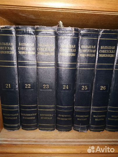 Большая Советская Энциклопедия СССР,50 томов