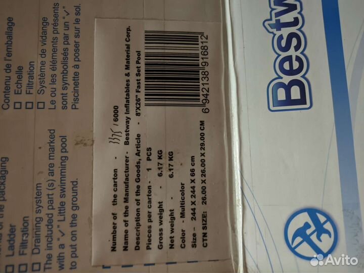 Бассейн Bestway 244 x 66 см