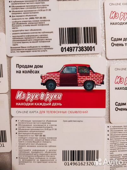 Из рук в руки онлайн карта б/у