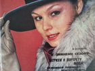 Журналы мод 70-80 годов объявление продам