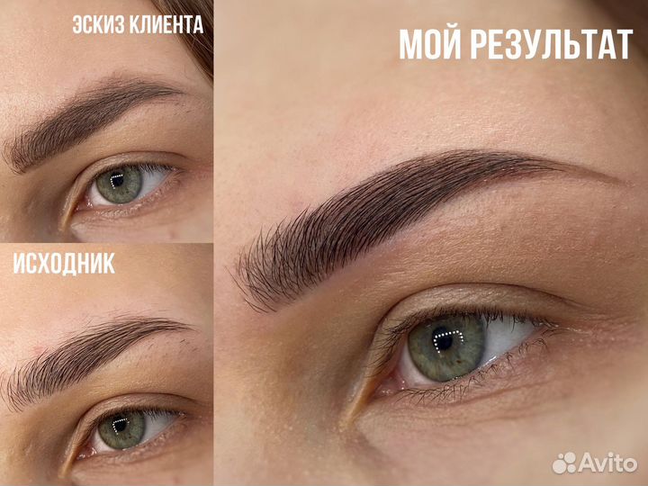 Брови/ресницы/перманент/пирсинг/тату/макияж