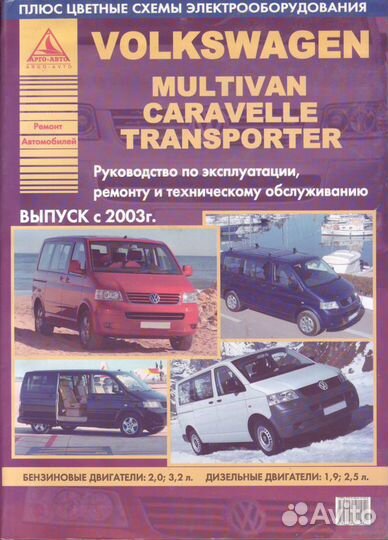 Руководства новые по Volkswagen