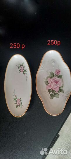 Фарфоровые блюда СССР