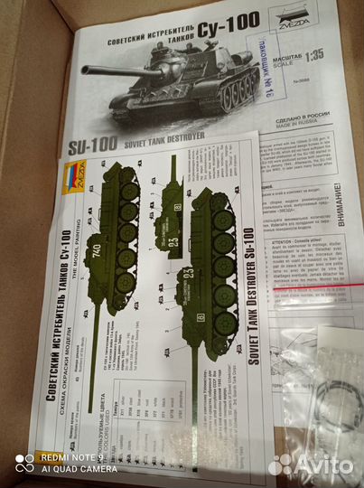 Модель су -100