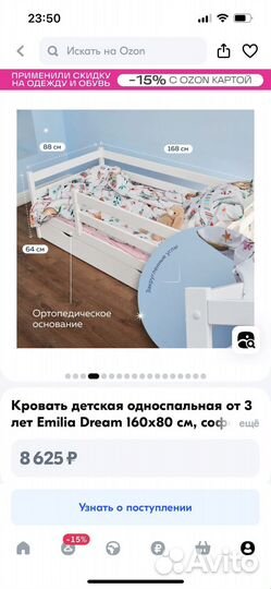 Детская кровать