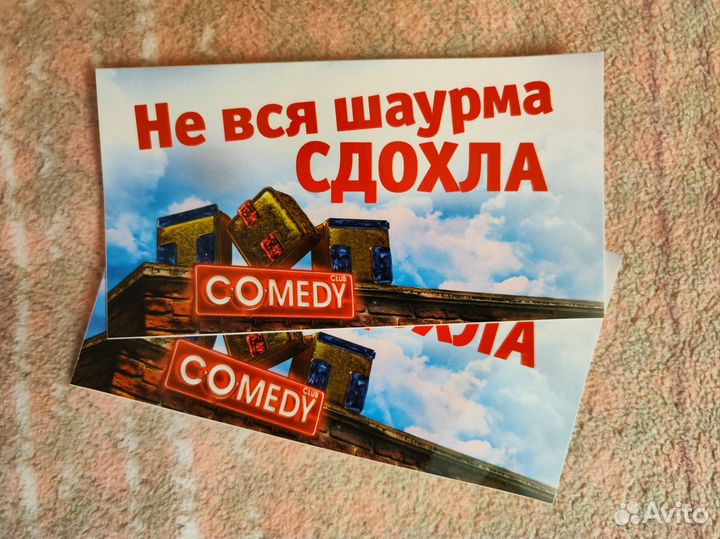 Наклейки comedy