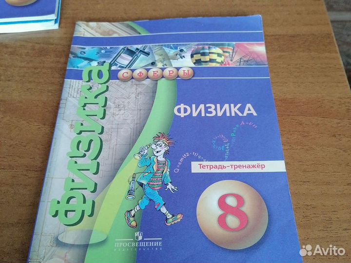 Рабочие тетради