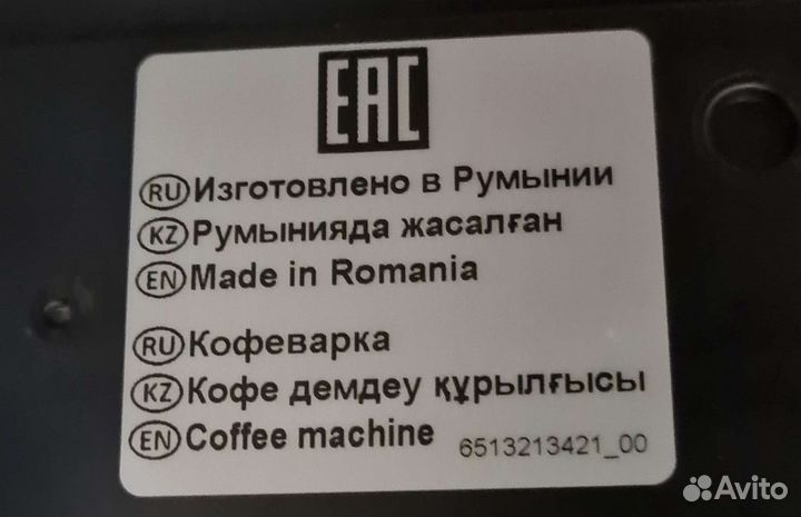 Кофемашина delonghi magnifica