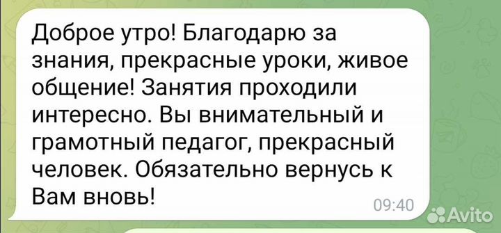 Репетитор по французскому языку