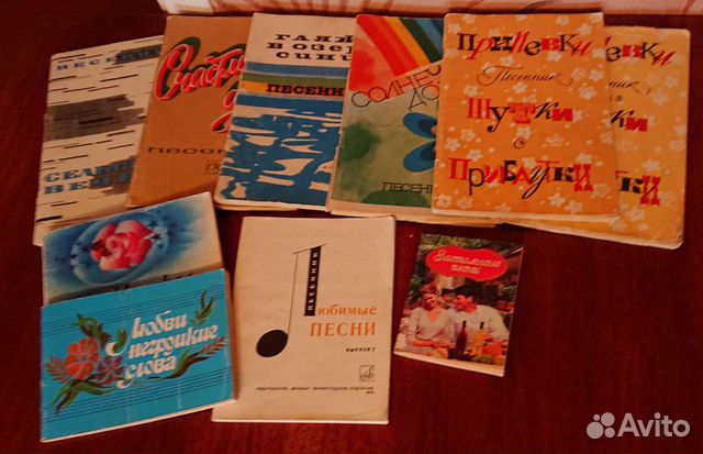 Песенники 70- 80 годов, сборники тостов