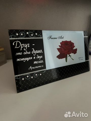 Фоторамка для друга