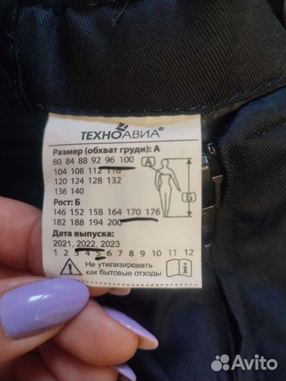 Полукомбинезон мужской рабочий зима