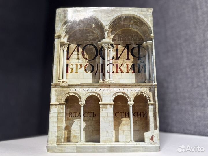 Бродский, Пастернак, Есенин, подарочные издания