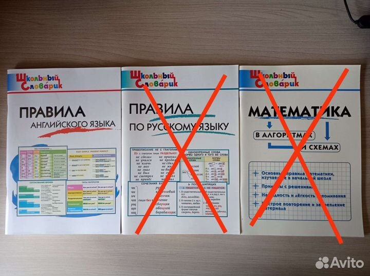 Справочники новые начальная школа