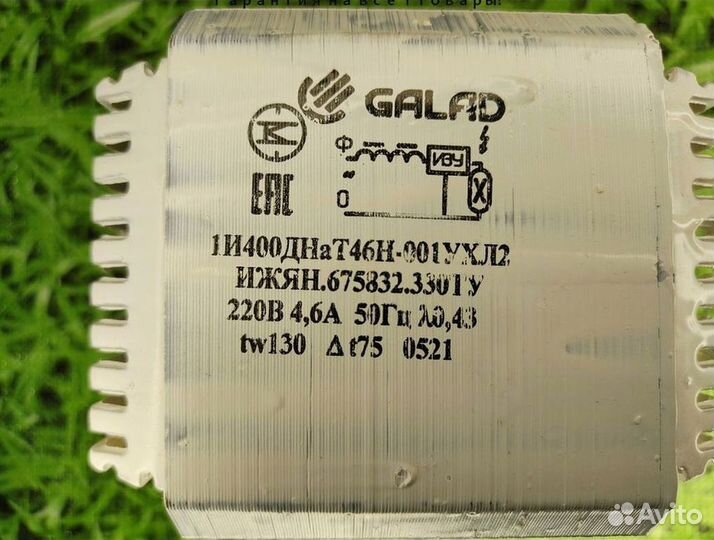 Комплект днат 400 вт с лампой Green Power