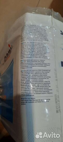 Памперсы для взрослых размер seni s