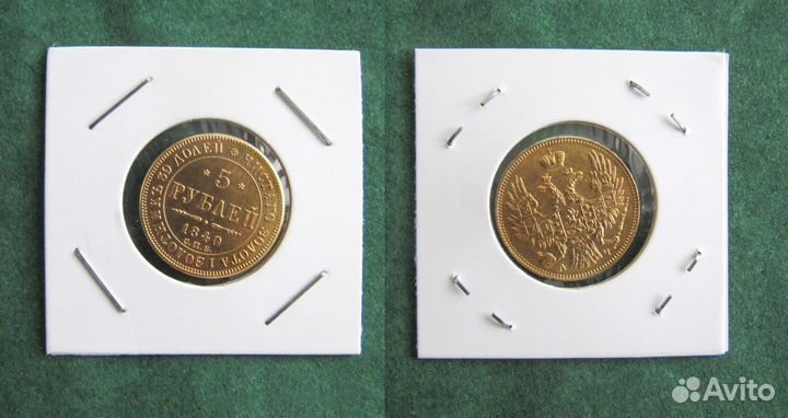 Монеты царской России, копии