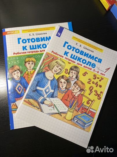 Подготовка к школе