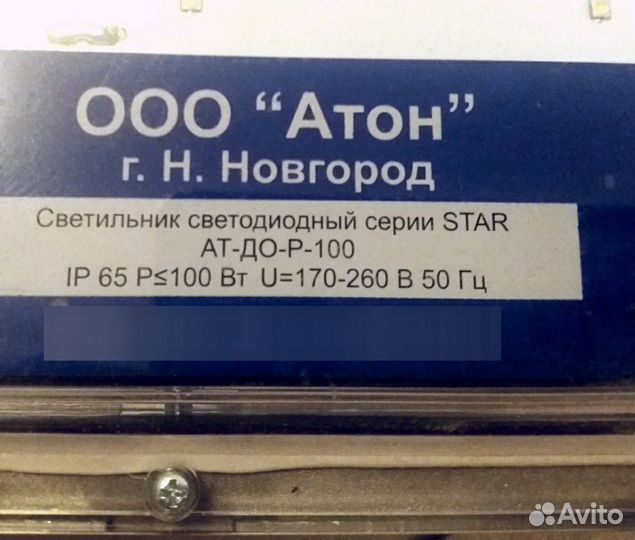 Светодиодный прожектор ат-до-150-PFC